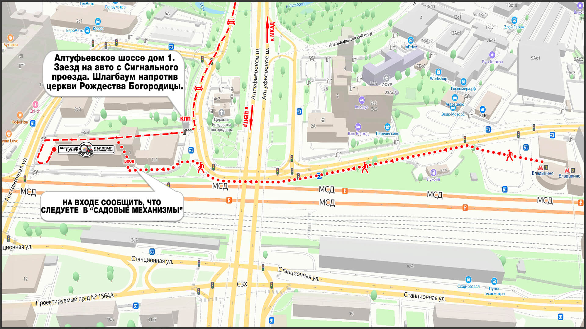 Карта проезда Карта проезда